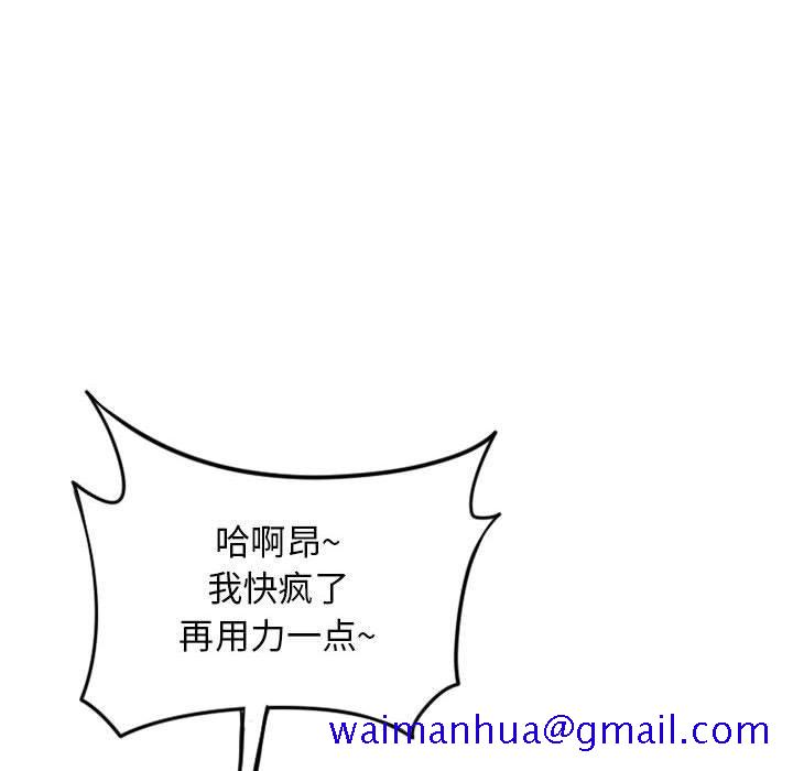 隔壁的她[抖漫]韩漫全集-隔壁的她-第 46 话无删减无遮挡章节图片 