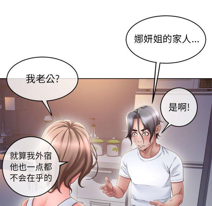 隔壁的她[抖漫]韩漫全集-隔壁的她-第 47 话无删减无遮挡章节图片 