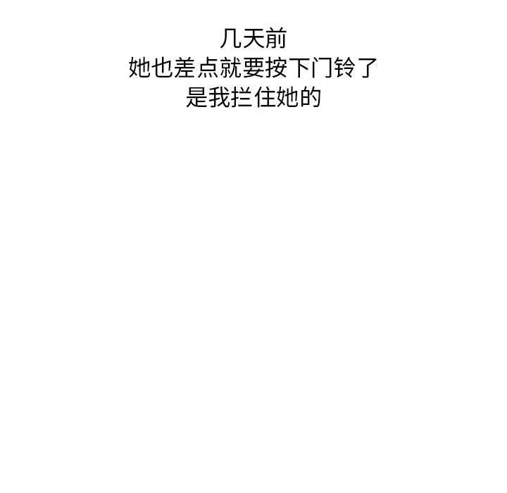 隔壁的她[抖漫]韩漫全集-隔壁的她-第 47 话无删减无遮挡章节图片 