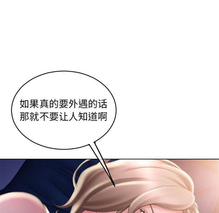隔壁的她[抖漫]韩漫全集-隔壁的她-第 47 话无删减无遮挡章节图片 