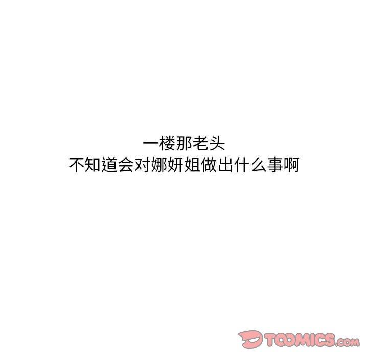 隔壁的她[抖漫]韩漫全集-隔壁的她-第 47 话无删减无遮挡章节图片 