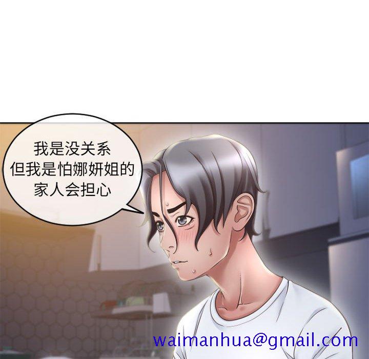 隔壁的她[抖漫]韩漫全集-隔壁的她-第 47 话无删减无遮挡章节图片 
