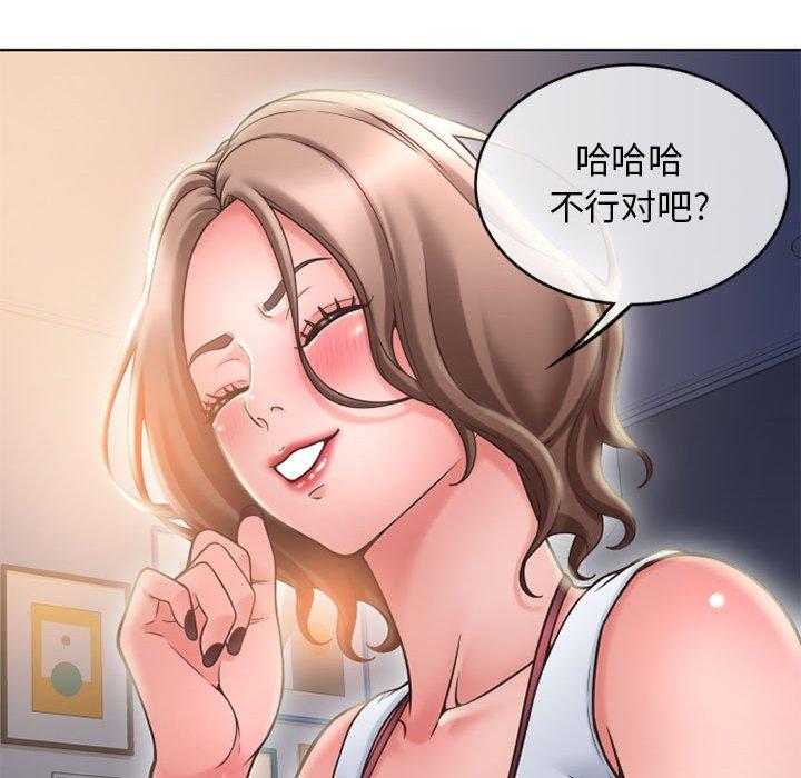 隔壁的她[抖漫]韩漫全集-隔壁的她-第 47 话无删减无遮挡章节图片 