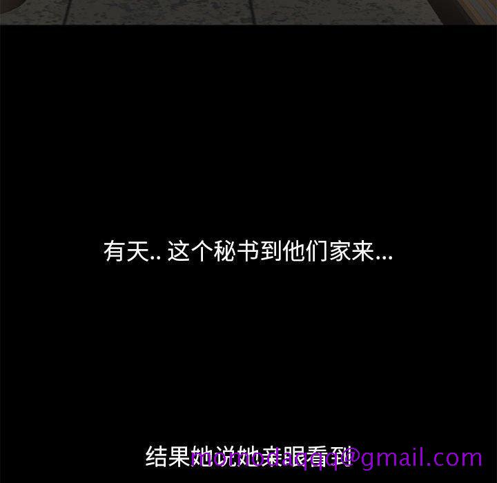 隔壁的她[抖漫]韩漫全集-隔壁的她-第 47 话无删减无遮挡章节图片 