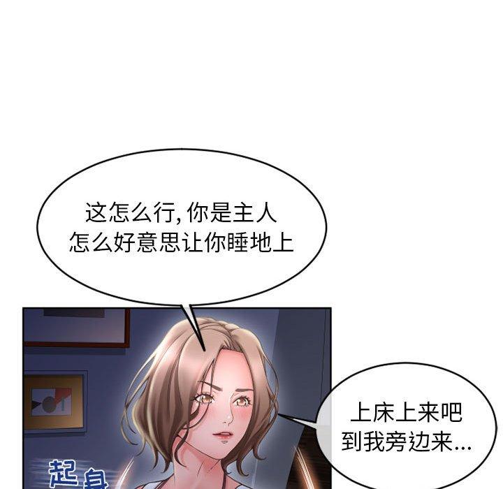 隔壁的她[抖漫]韩漫全集-隔壁的她-第 47 话无删减无遮挡章节图片 
