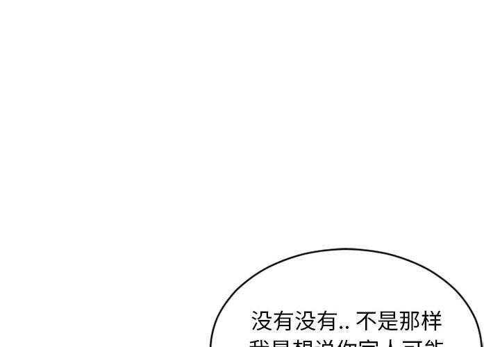 隔壁的她[抖漫]韩漫全集-隔壁的她-第 47 话无删减无遮挡章节图片 