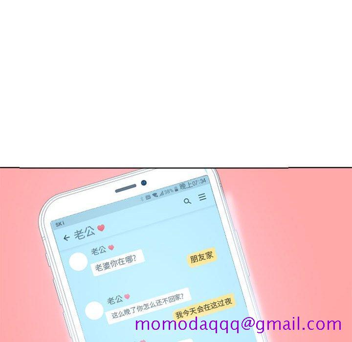 隔壁的她[抖漫]韩漫全集-隔壁的她-第 47 话无删减无遮挡章节图片 
