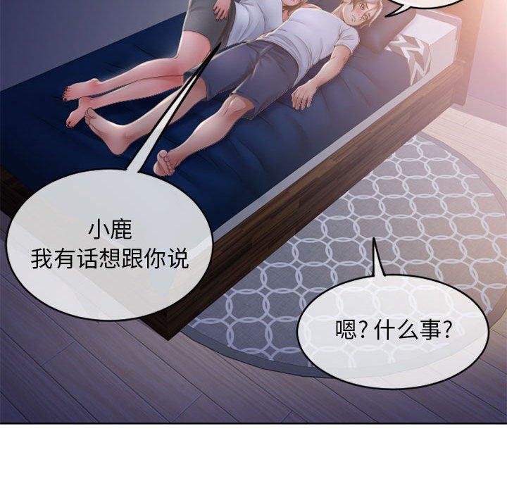 隔壁的她[抖漫]韩漫全集-隔壁的她-第 47 话无删减无遮挡章节图片 