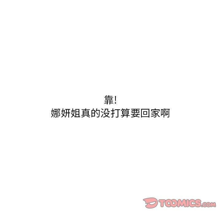 隔壁的她[抖漫]韩漫全集-隔壁的她-第 47 话无删减无遮挡章节图片 
