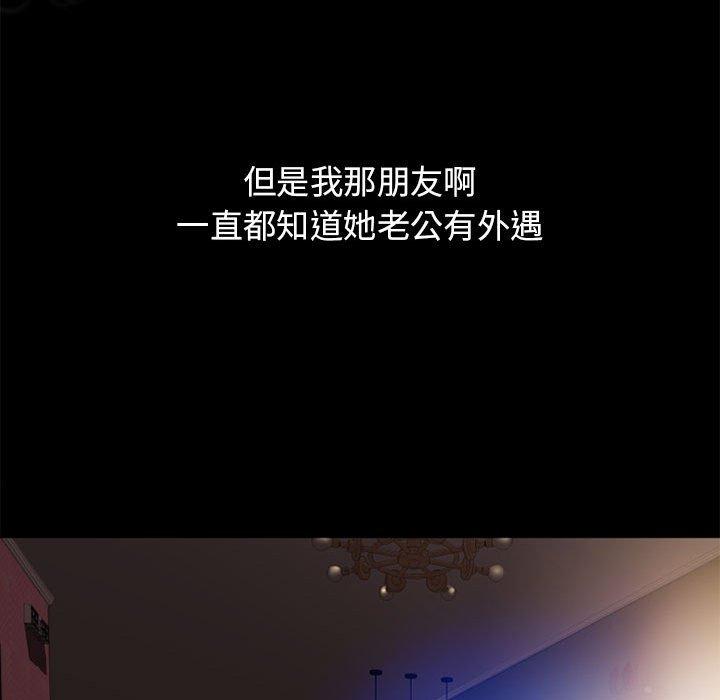 隔壁的她[抖漫]韩漫全集-隔壁的她-第 47 话无删减无遮挡章节图片 