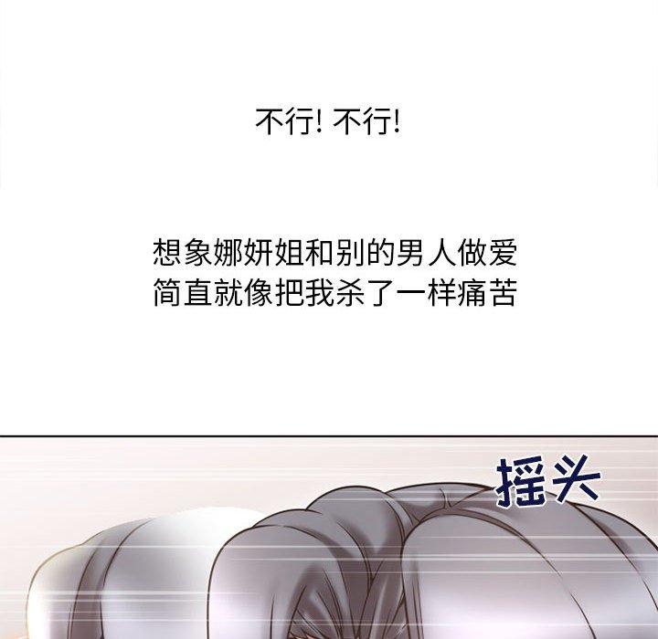 隔壁的她[抖漫]韩漫全集-隔壁的她-第 47 话无删减无遮挡章节图片 