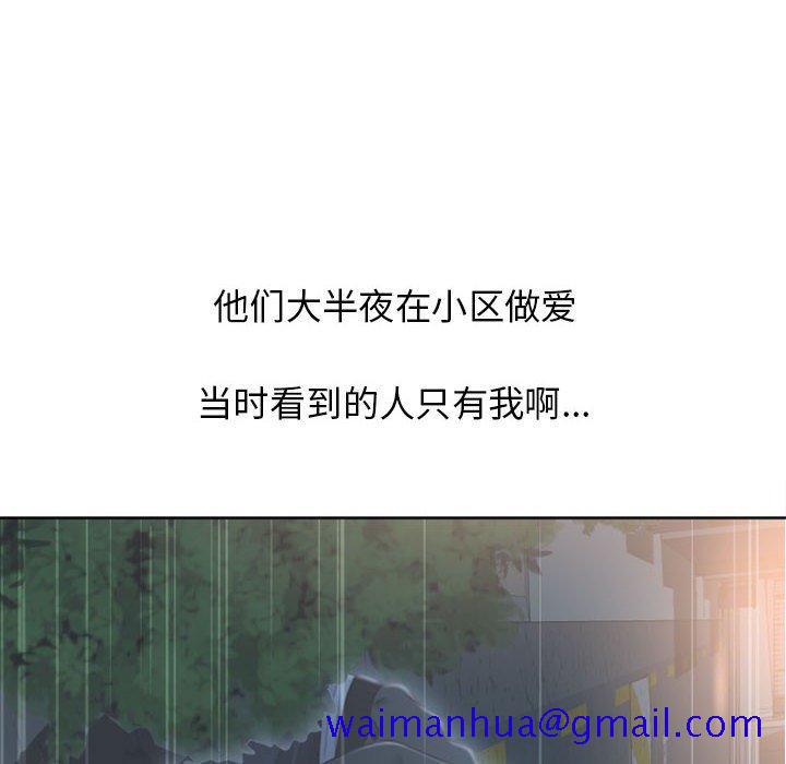 隔壁的她[抖漫]韩漫全集-隔壁的她-第 47 话无删减无遮挡章节图片 