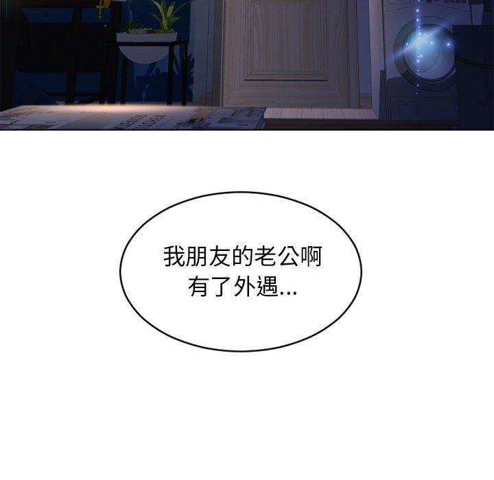 隔壁的她[抖漫]韩漫全集-隔壁的她-第 47 话无删减无遮挡章节图片 