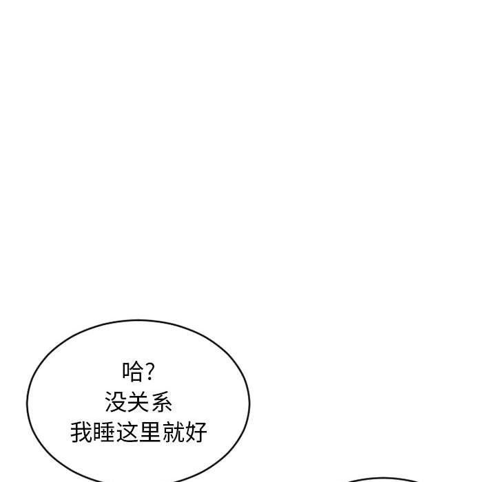 隔壁的她[抖漫]韩漫全集-隔壁的她-第 47 话无删减无遮挡章节图片 
