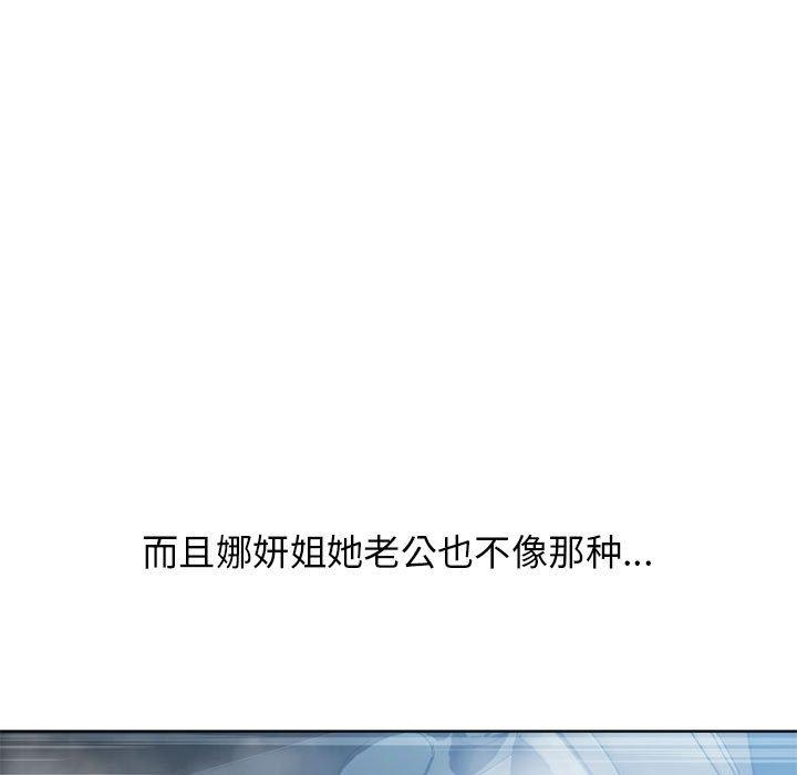 隔壁的她[抖漫]韩漫全集-隔壁的她-第 47 话无删减无遮挡章节图片 