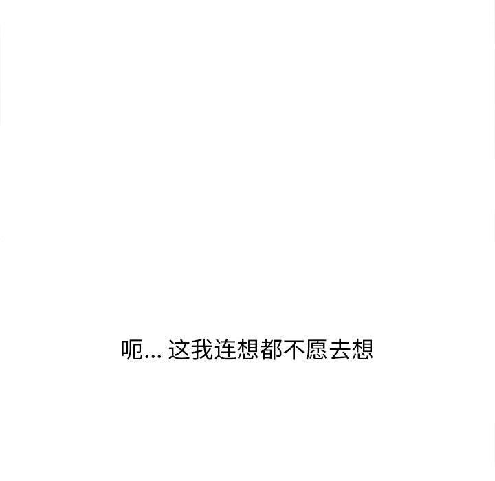 隔壁的她[抖漫]韩漫全集-隔壁的她-第 47 话无删减无遮挡章节图片 