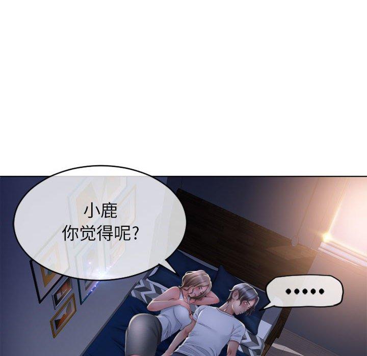 隔壁的她[抖漫]韩漫全集-隔壁的她-第 47 话无删减无遮挡章节图片 