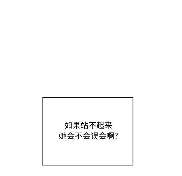 隔壁的她[抖漫]韩漫全集-隔壁的她-第 48 话无删减无遮挡章节图片 