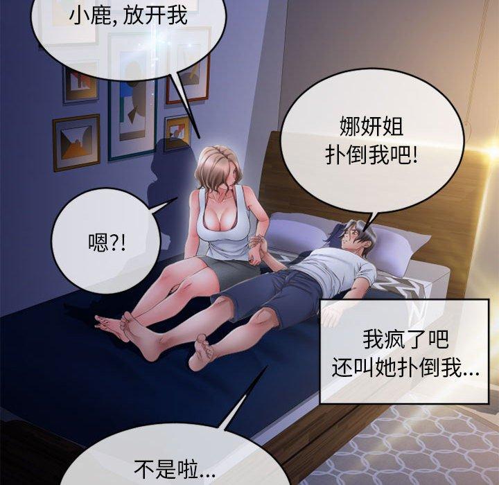 隔壁的她[抖漫]韩漫全集-隔壁的她-第 48 话无删减无遮挡章节图片 