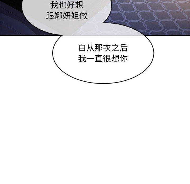 隔壁的她[抖漫]韩漫全集-隔壁的她-第 48 话无删减无遮挡章节图片 