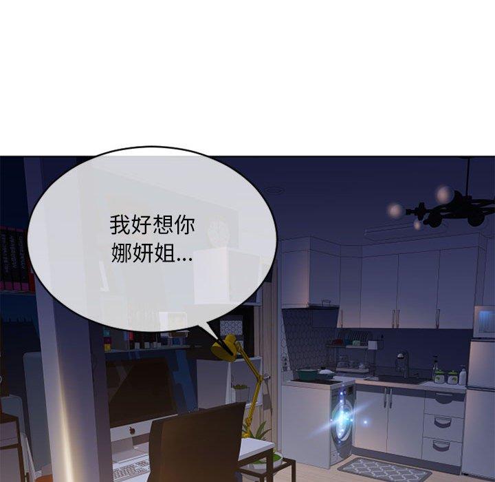 隔壁的她[抖漫]韩漫全集-隔壁的她-第 48 话无删减无遮挡章节图片 