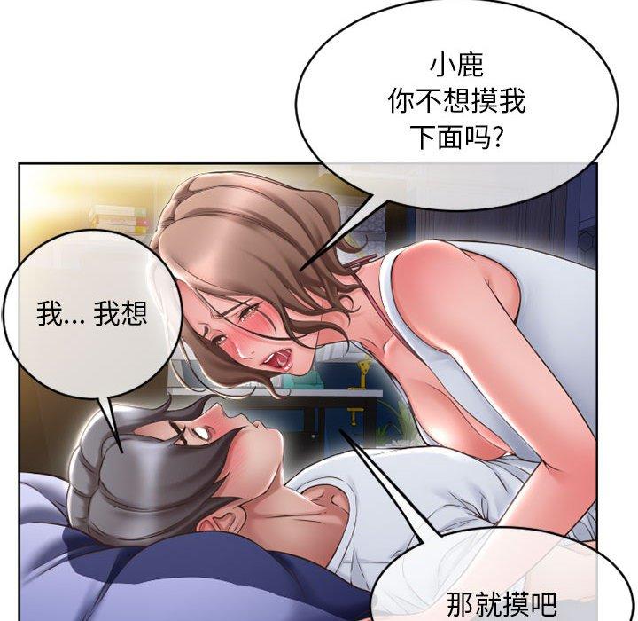 隔壁的她[抖漫]韩漫全集-隔壁的她-第 48 话无删减无遮挡章节图片 