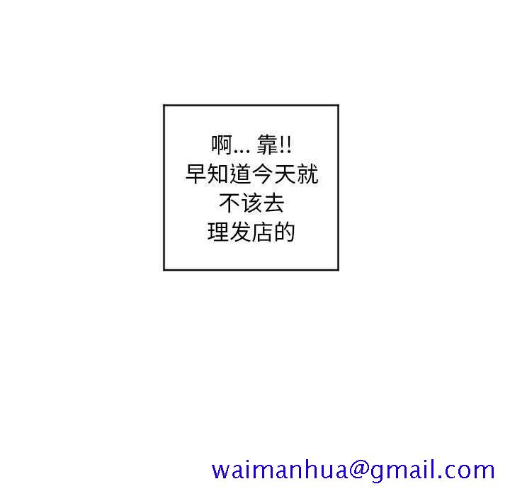 隔壁的她[抖漫]韩漫全集-隔壁的她-第 48 话无删减无遮挡章节图片 