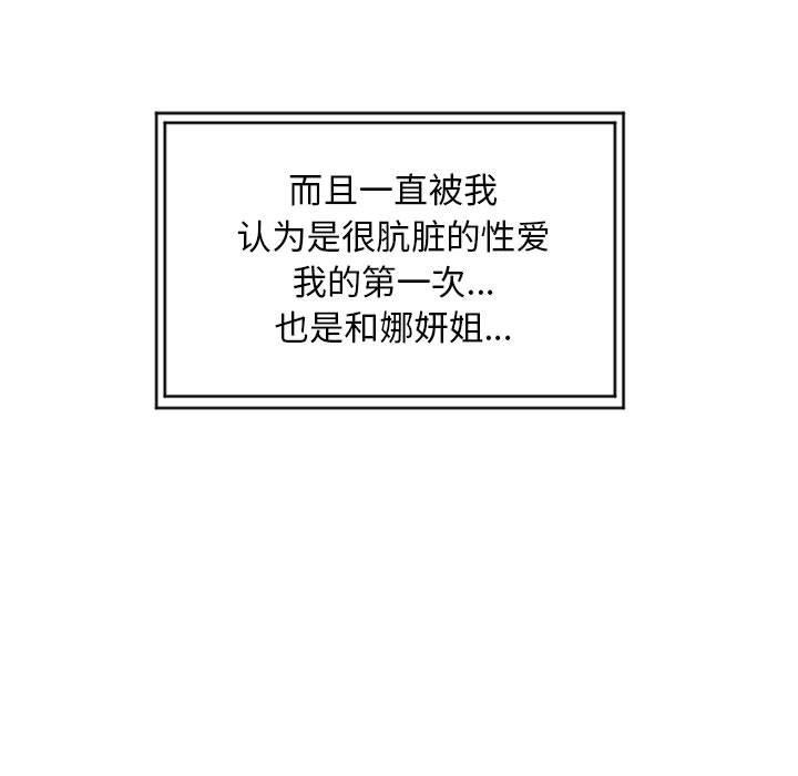 隔壁的她[抖漫]韩漫全集-隔壁的她-第 48 话无删减无遮挡章节图片 