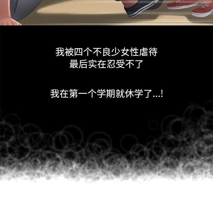 隔壁的她[抖漫]韩漫全集-隔壁的她-第 48 话无删减无遮挡章节图片 