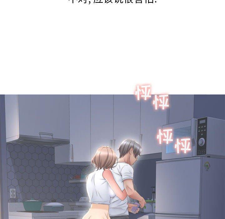 隔壁的她[抖漫]韩漫全集-隔壁的她-第 48 话无删减无遮挡章节图片 