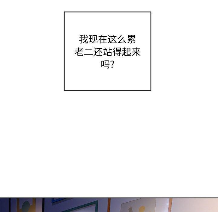 隔壁的她[抖漫]韩漫全集-隔壁的她-第 48 话无删减无遮挡章节图片 