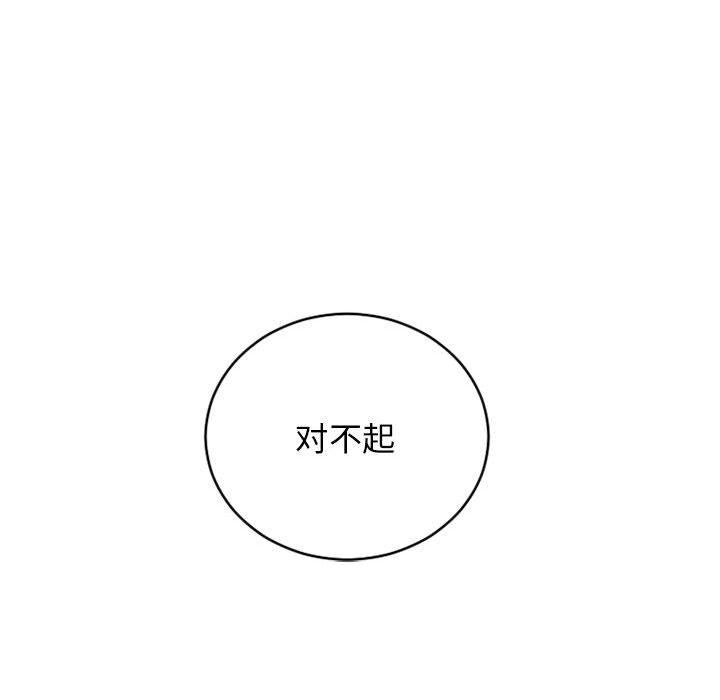 隔壁的她[抖漫]韩漫全集-隔壁的她-第 48 话无删减无遮挡章节图片 
