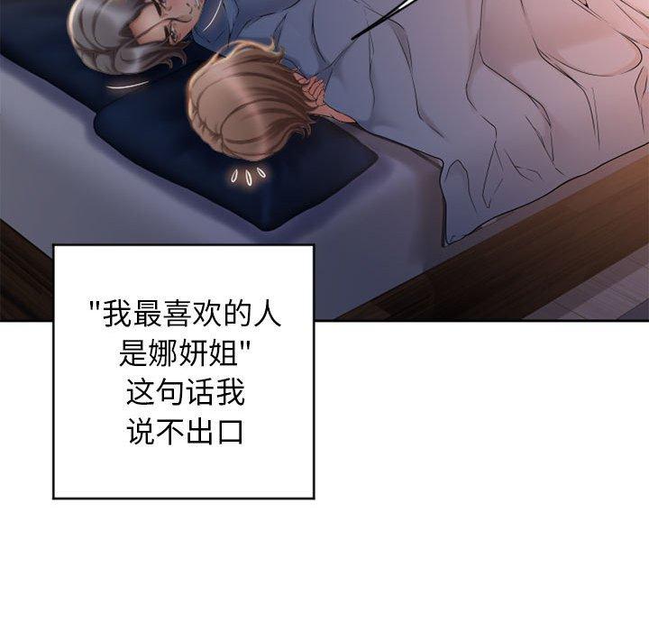 隔壁的她[抖漫]韩漫全集-隔壁的她-第 49 话无删减无遮挡章节图片 