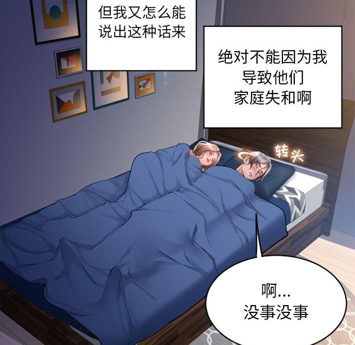 隔壁的她[抖漫]韩漫全集-隔壁的她-第 49 话无删减无遮挡章节图片 