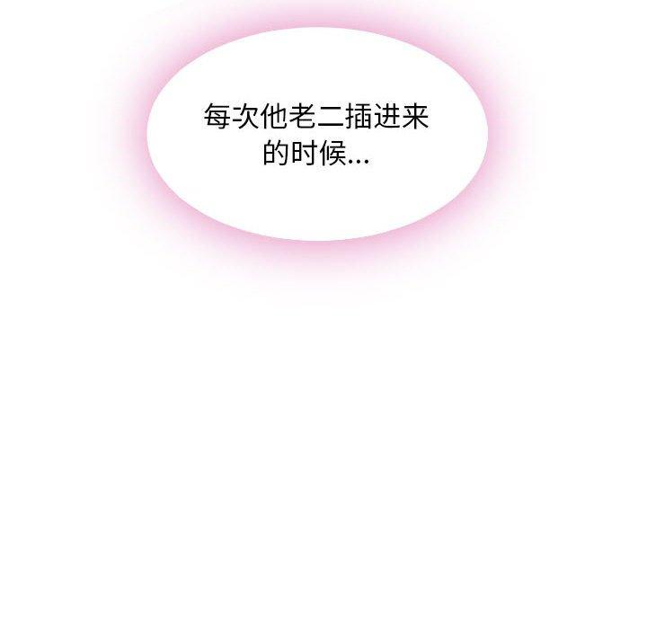 隔壁的她[抖漫]韩漫全集-隔壁的她-第 49 话无删减无遮挡章节图片 