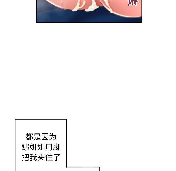 隔壁的她[抖漫]韩漫全集-隔壁的她-第 49 话无删减无遮挡章节图片 