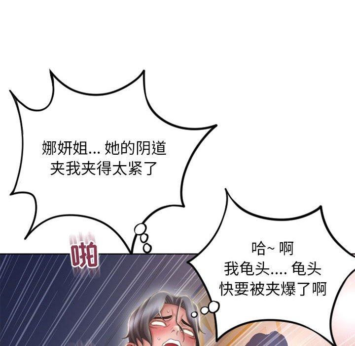 隔壁的她[抖漫]韩漫全集-隔壁的她-第 49 话无删减无遮挡章节图片 
