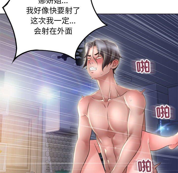 隔壁的她[抖漫]韩漫全集-隔壁的她-第 49 话无删减无遮挡章节图片 