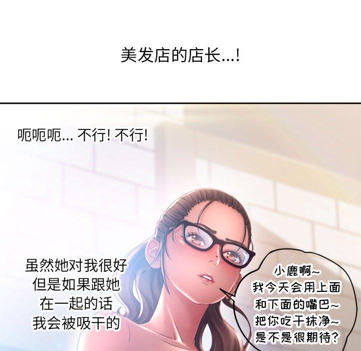 隔壁的她[抖漫]韩漫全集-隔壁的她-第 49 话无删减无遮挡章节图片 