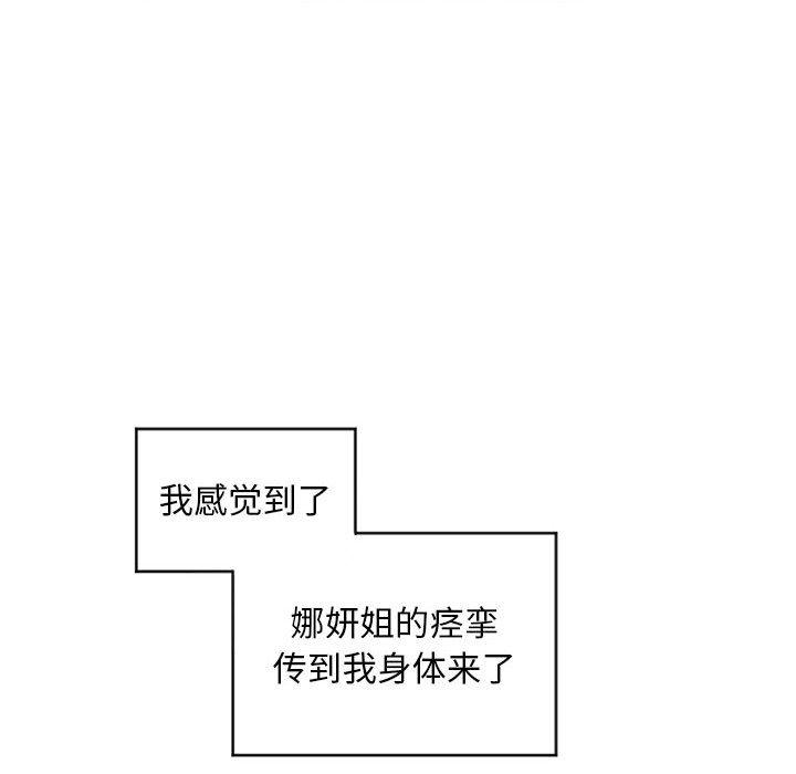 隔壁的她[抖漫]韩漫全集-隔壁的她-第 49 话无删减无遮挡章节图片 