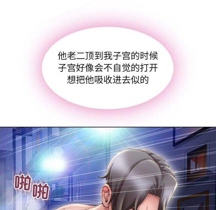 隔壁的她[抖漫]韩漫全集-隔壁的她-第 49 话无删减无遮挡章节图片 