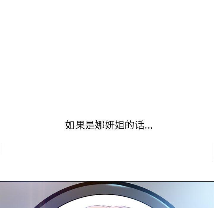 隔壁的她[抖漫]韩漫全集-隔壁的她-第 49 话无删减无遮挡章节图片 