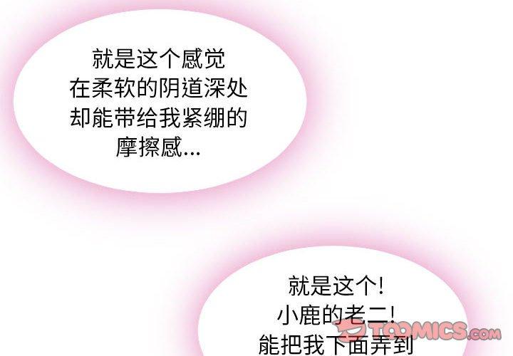 隔壁的她[抖漫]韩漫全集-隔壁的她-第 49 话无删减无遮挡章节图片 