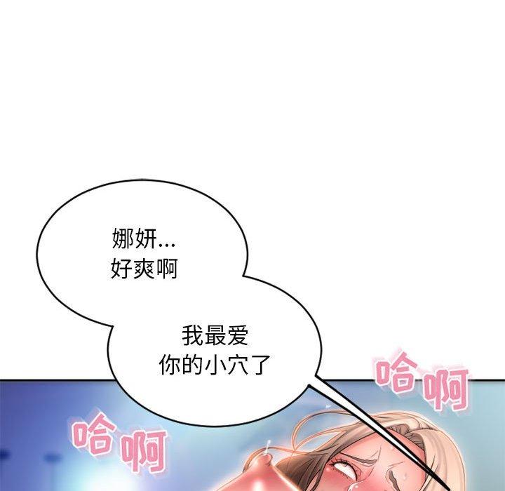 隔壁的她[抖漫]韩漫全集-隔壁的她-第 50 话无删减无遮挡章节图片 