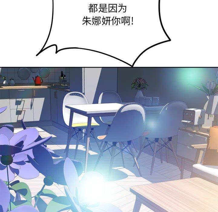 隔壁的她[抖漫]韩漫全集-隔壁的她-第 50 话无删减无遮挡章节图片 