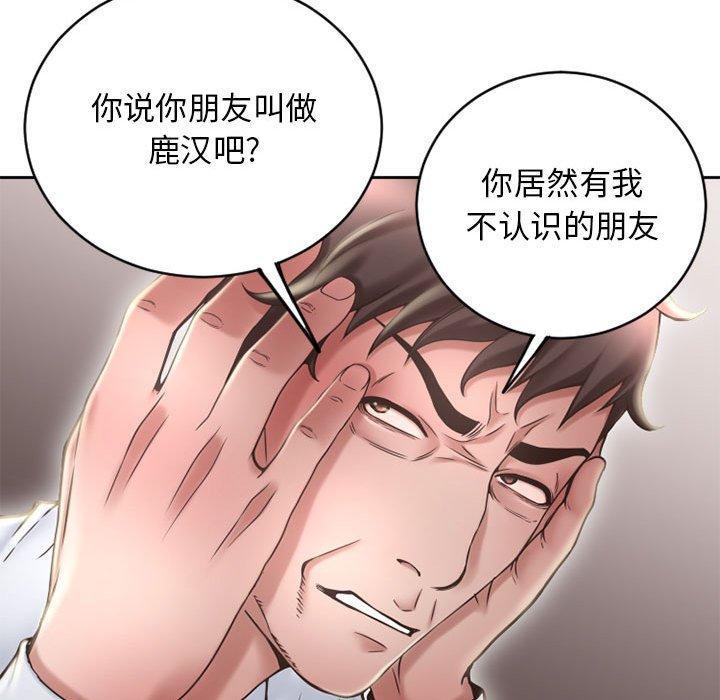 隔壁的她[抖漫]韩漫全集-隔壁的她-第 50 话无删减无遮挡章节图片 