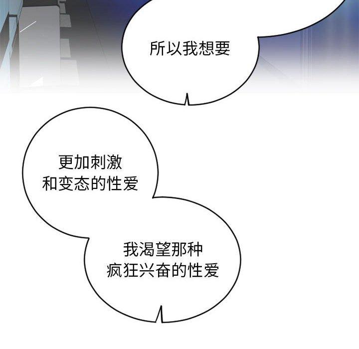 隔壁的她[抖漫]韩漫全集-隔壁的她-第 50 话无删减无遮挡章节图片 