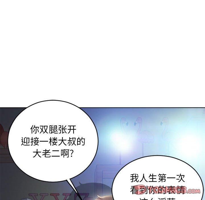 隔壁的她[抖漫]韩漫全集-隔壁的她-第 50 话无删减无遮挡章节图片 