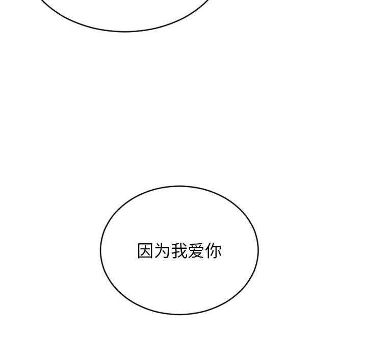 隔壁的她[抖漫]韩漫全集-隔壁的她-第 50 话无删减无遮挡章节图片 