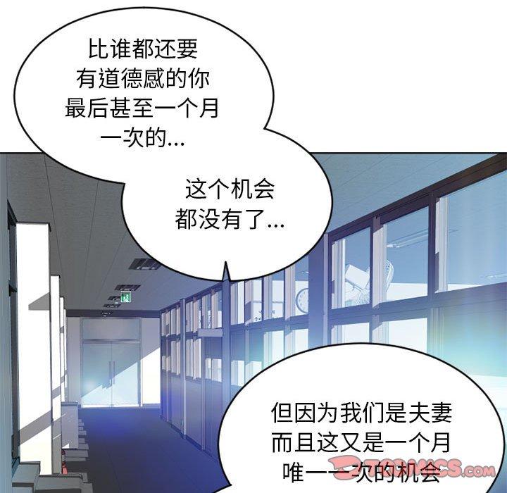 隔壁的她[抖漫]韩漫全集-隔壁的她-第 50 话无删减无遮挡章节图片 